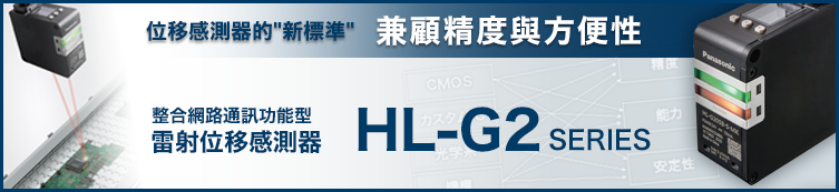 HL-G2