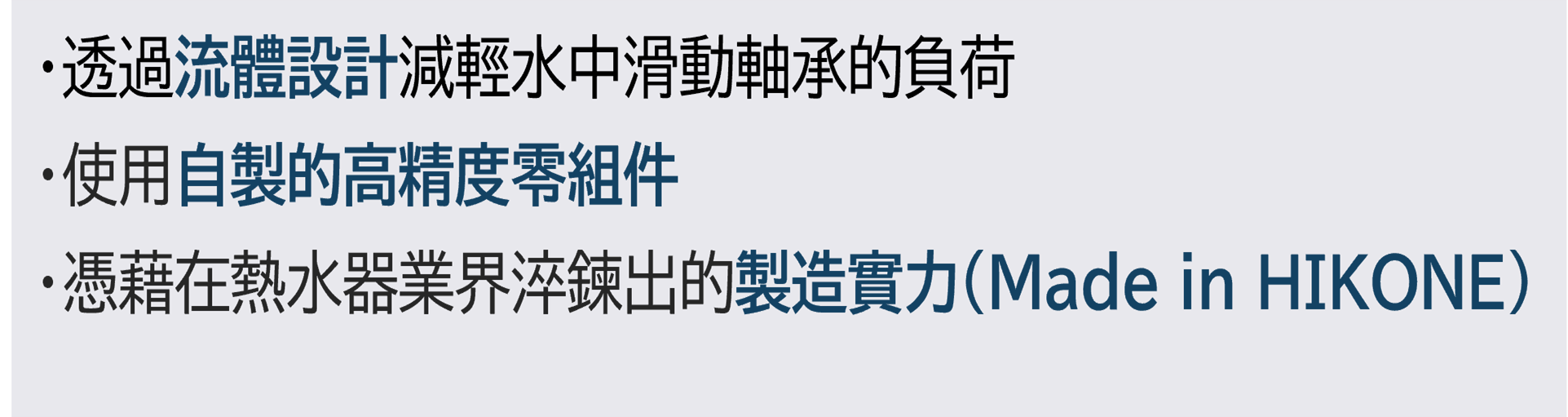 自社部品と製造實力