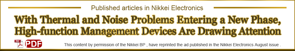 Solutions for thermal noise link(ww)