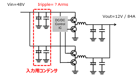 入力コンデンサ説明図