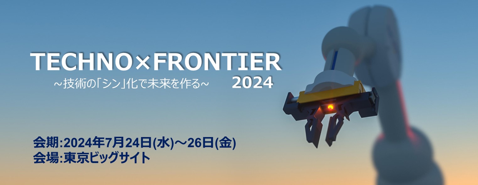 techno-frontier-2024_01