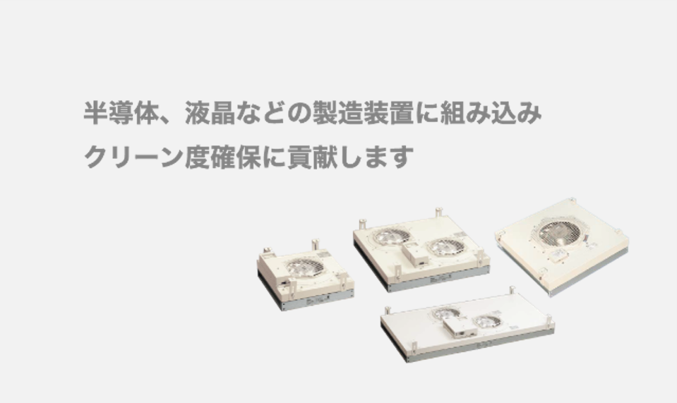 クリーン度確保メインテキスト画像