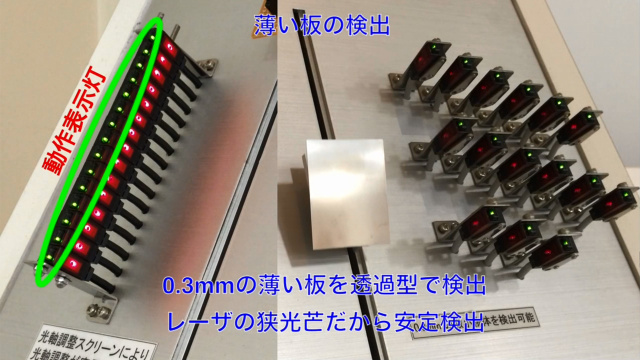 アンプ内蔵超小型レーザセンサEX-L200 狭光芒性能による長距離での微小物体検出 - パナソニック