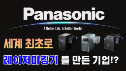 Introduction of LEXCM innovative semiconductor device materials - Panasonic