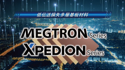 低伝送損失多層基板材料 MEGTRON、XPEDION - パナソニック インダストリー