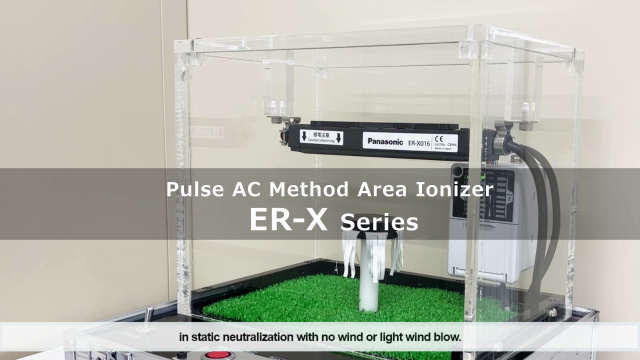 Pulse AC Method Area Ionizer ER-X series demonstration experiment