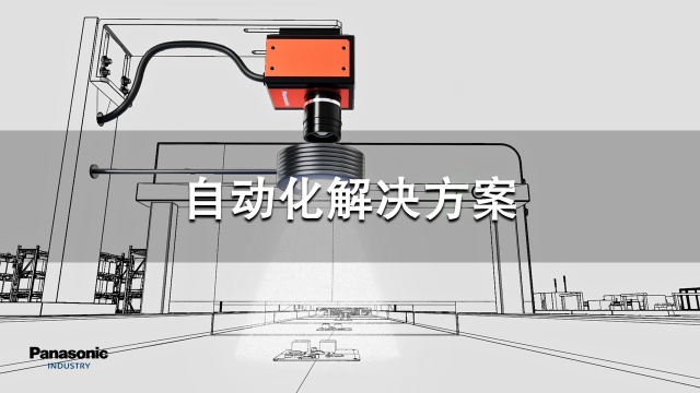 自动化解决方案 中文版 Factory Automation Solution