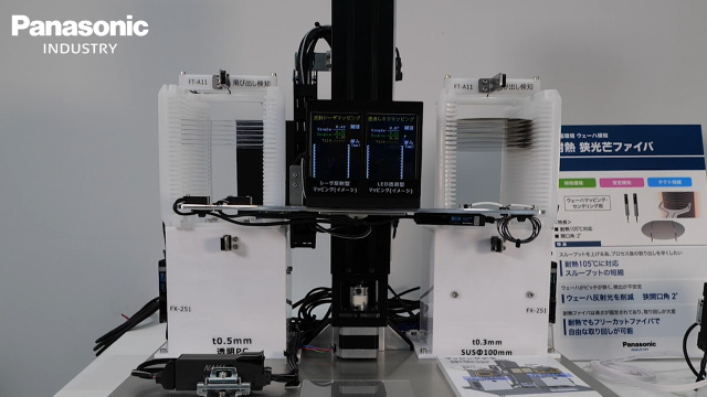 IIFES2025 用途最適ソリューション ウェハマッピング