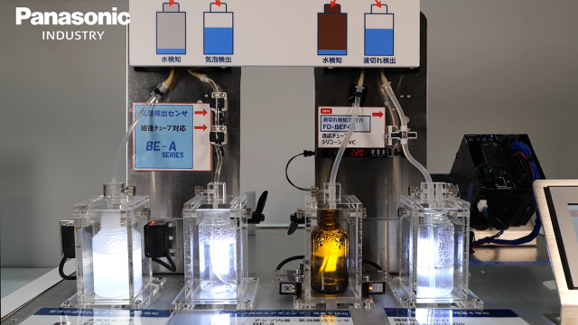 IIFES2025 用途最適ソリューション 液体検知