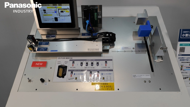 IIFES2025 用途最適ソリューション 小型・長距離検出