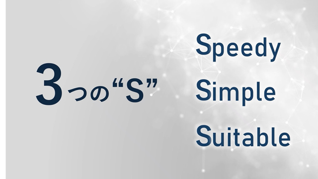 IIFES2025 顧客装置を進化させる“ 3つの S”
