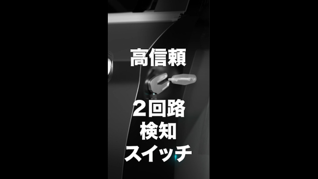Panasonic Industry EV向け車載デバイスソリューション　検知スイッチ編