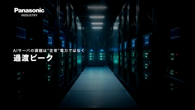 EDLCによるAIサーバーの過渡ピーク対策｜PSU・UPSの負荷平準化