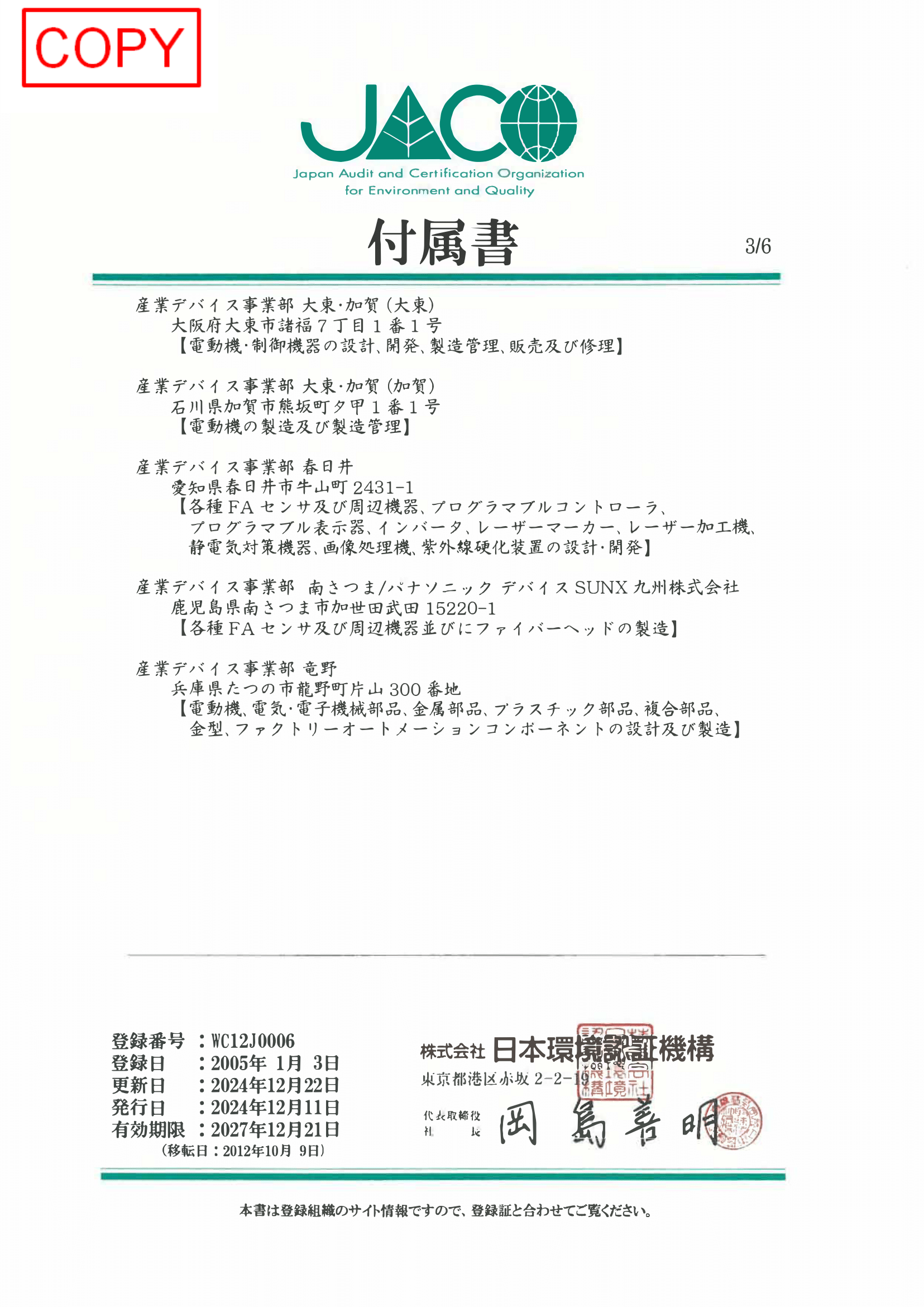 ISO45001 日本語版 ページ4