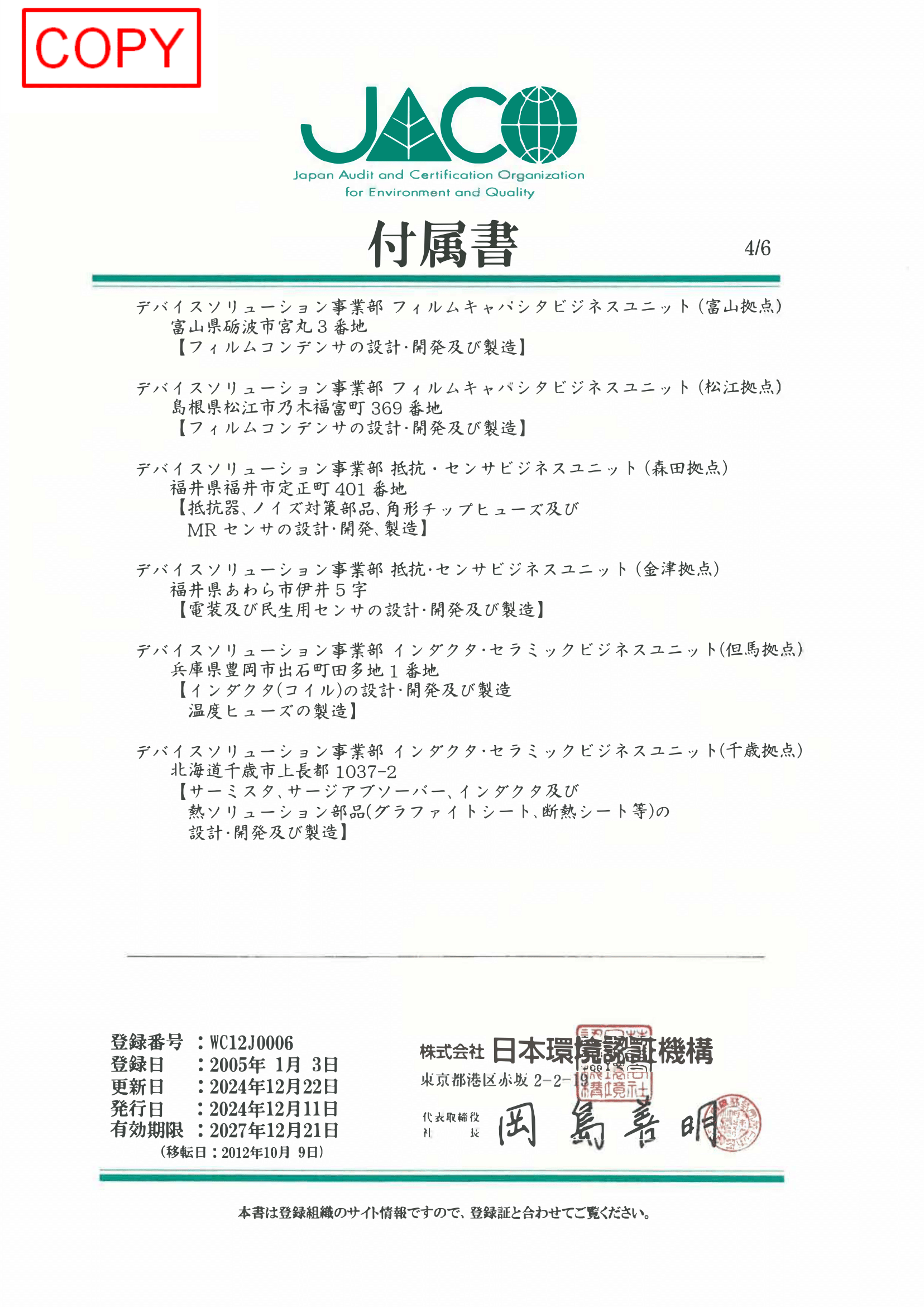 ISO45001 日本語版 ページ5