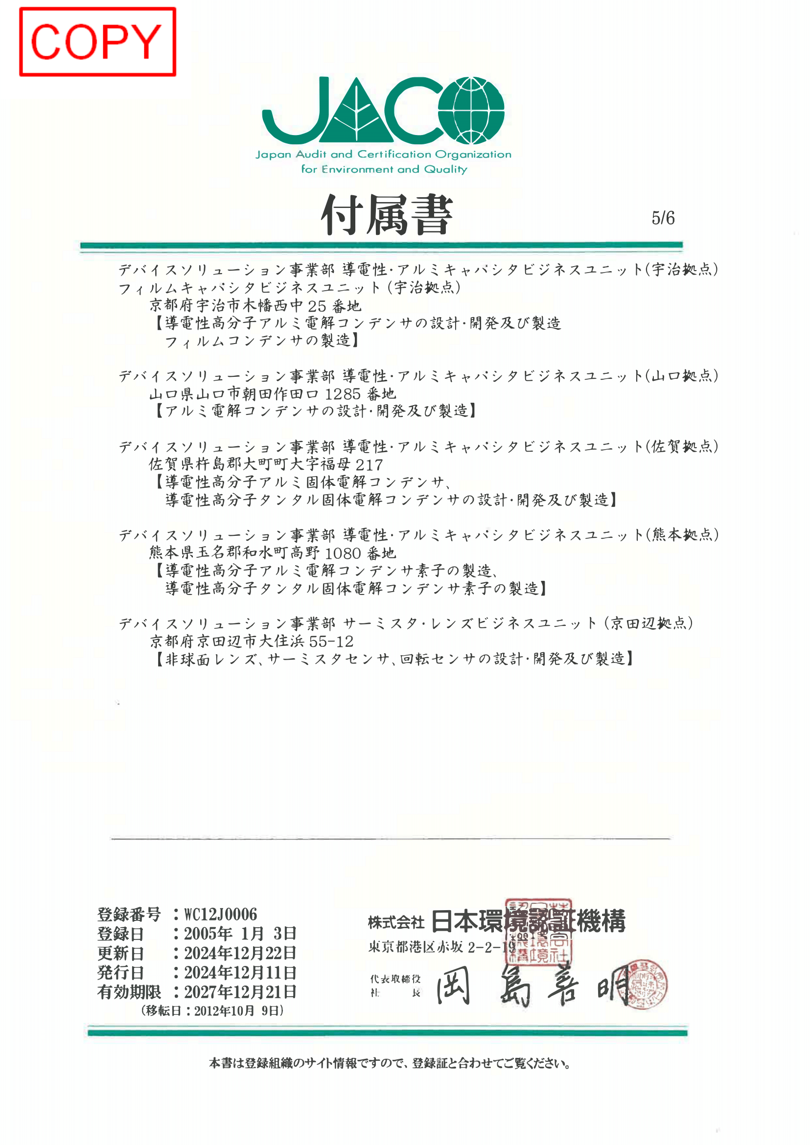 ISO45001 日本語版 ページ6