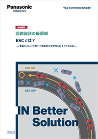 ESCとは？